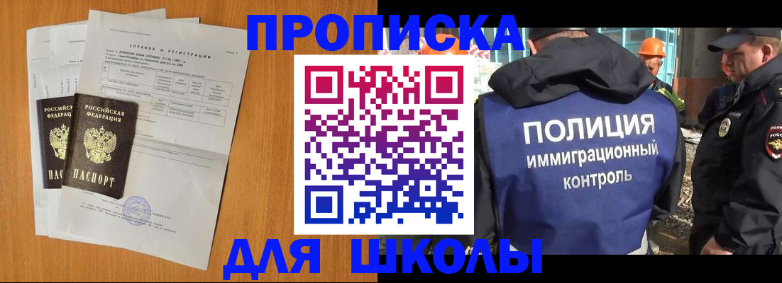 временная регистрация госуслуги в Видном