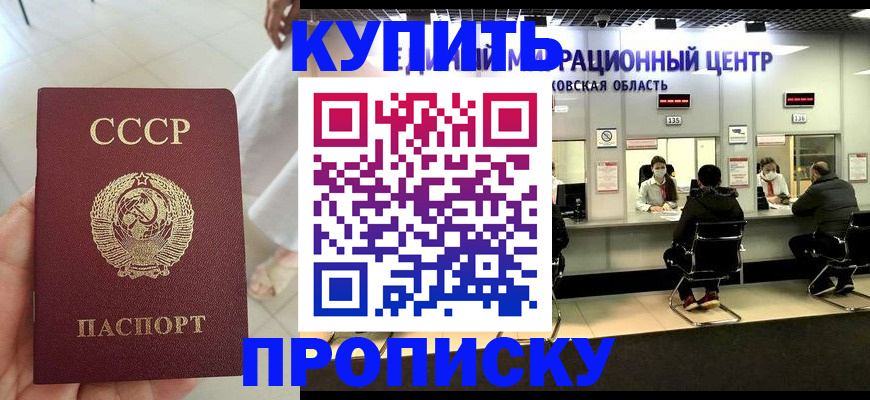 временная регистрация адрес в Видном