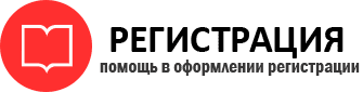 прописка в Видном id760031